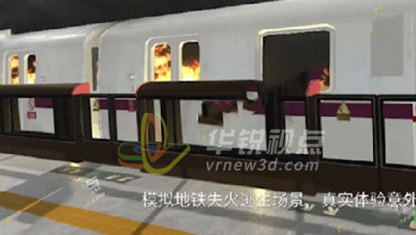 VR消防培訓(xùn),VR虛擬現(xiàn)實(shí)