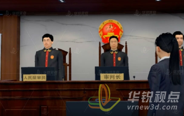 增強現(xiàn)實,AR,AR模擬法庭
