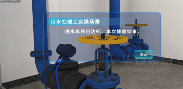 VR仿真培訓(xùn),虛擬現(xiàn)實(shí)（VR）,三維虛擬污水廠區(qū)