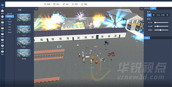VR場景創(chuàng)作,編輯器,深圳華銳視點